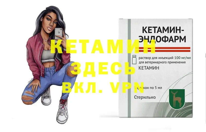 КЕТАМИН ketamine  где найти наркотики  ОМГ ОМГ ССЫЛКА  Подольск 